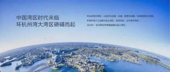 寧波杭州灣新區(qū) 國家戰(zhàn)略賦能，文旅投資風(fēng)起云涌